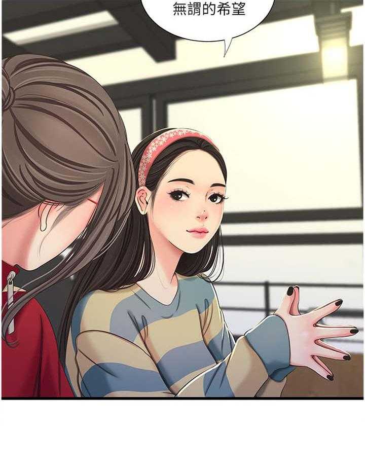 《特别照顾》第83话 83_你不了解 第4页