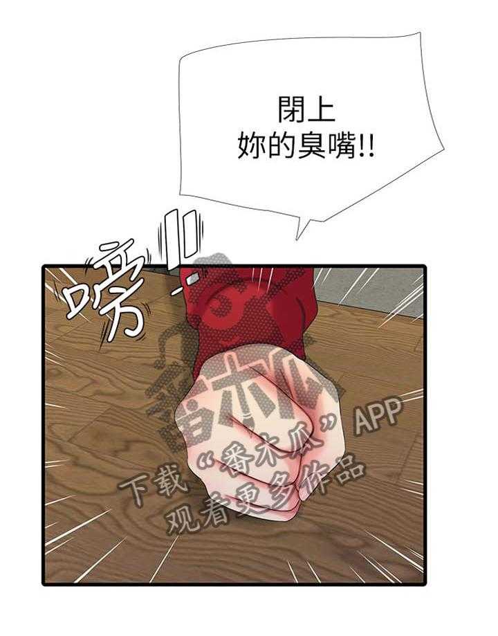 《特别照顾》第83话 83_你不了解 第5页