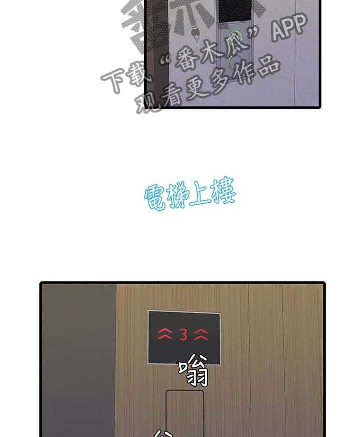 《特别照顾》第82话 82_秘密 第11页