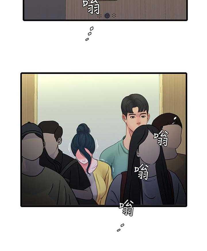 《特别照顾》第82话 82_秘密 第12页
