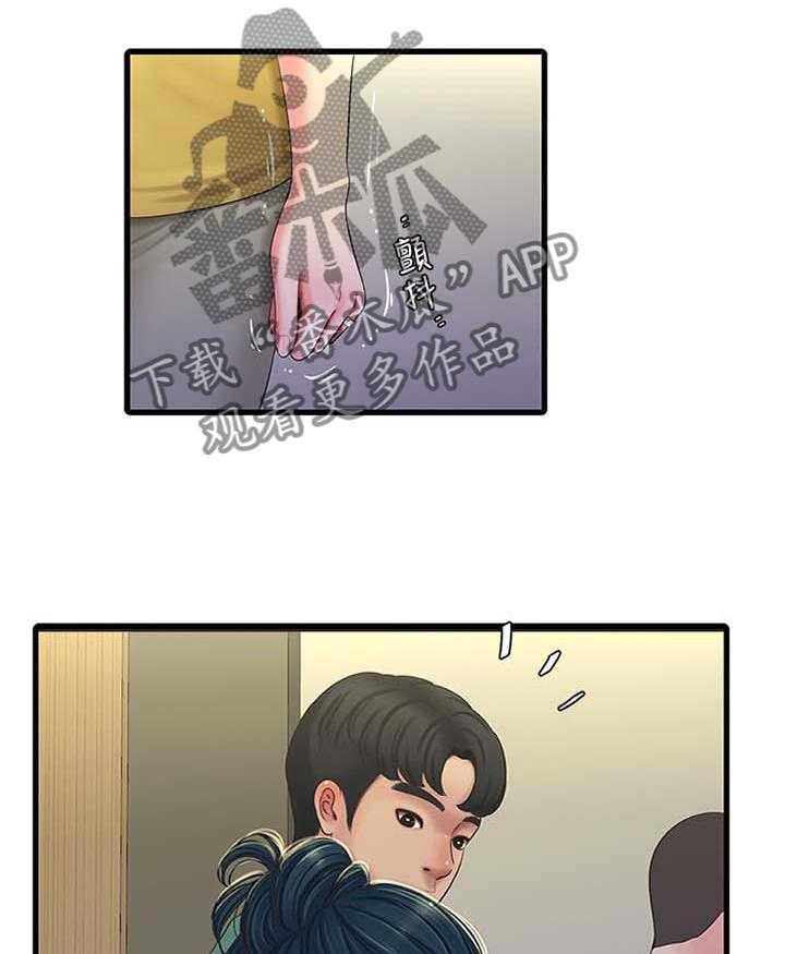 《特别照顾》第82话 82_秘密 第13页