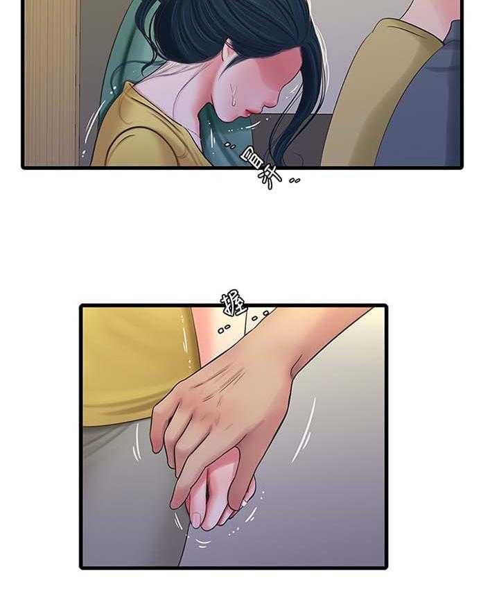 《特别照顾》第82话 82_秘密 第14页