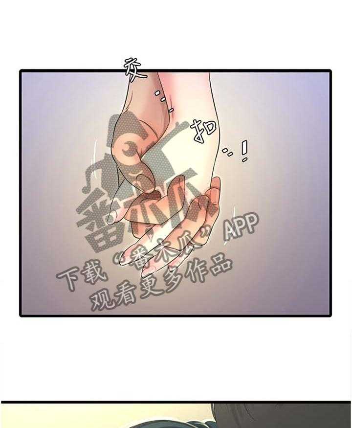 《特别照顾》第82话 82_秘密 第15页