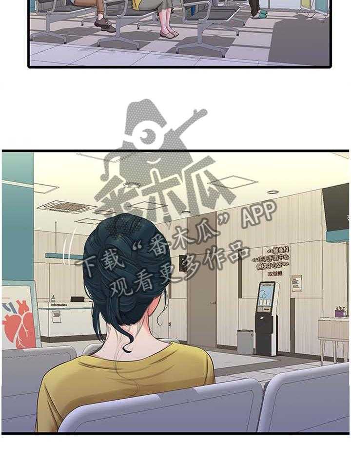 《特别照顾》第82话 82_秘密 第21页