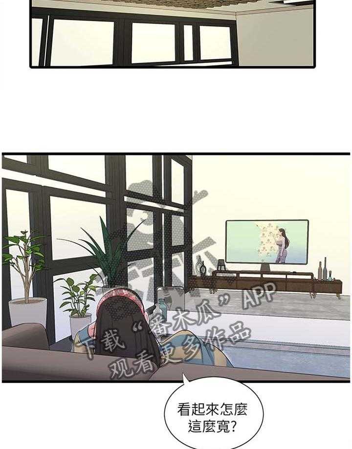 《特别照顾》第82话 82_秘密 第23页