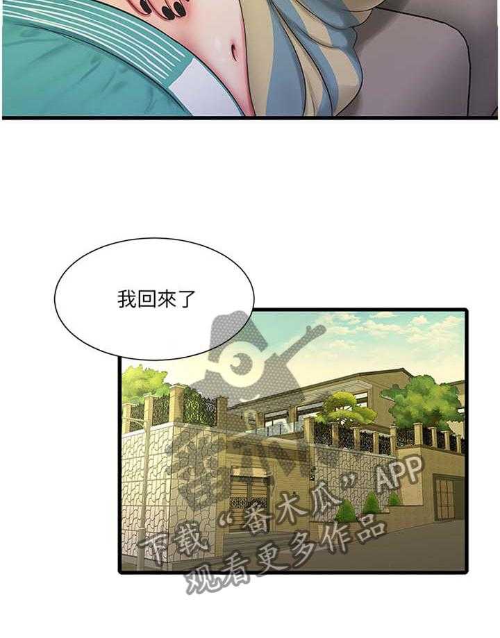 《特别照顾》第82话 82_秘密 第25页