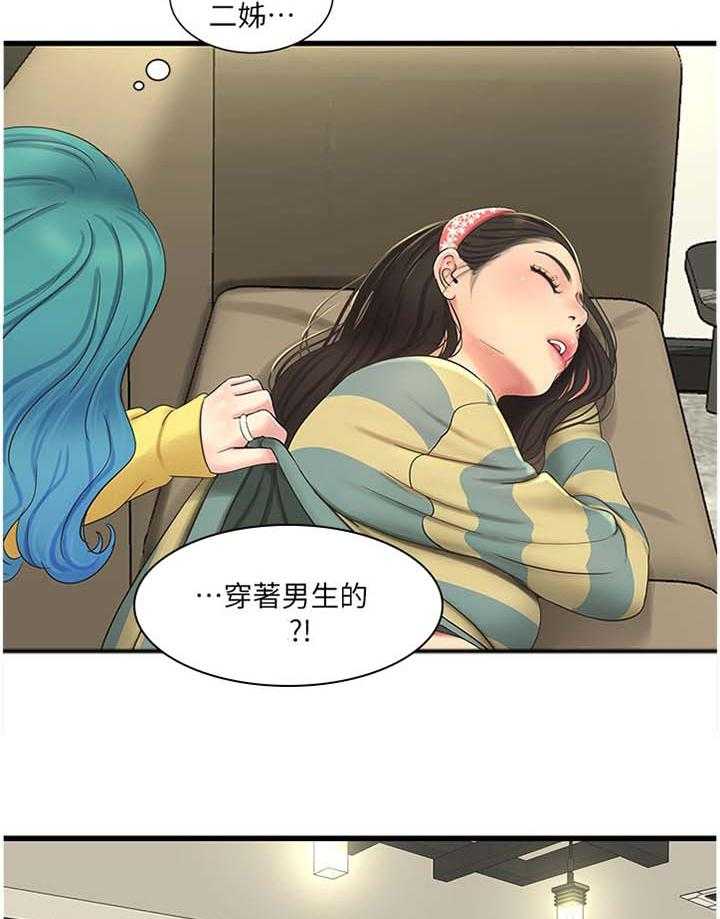 《特别照顾》第82话 82_秘密 第28页