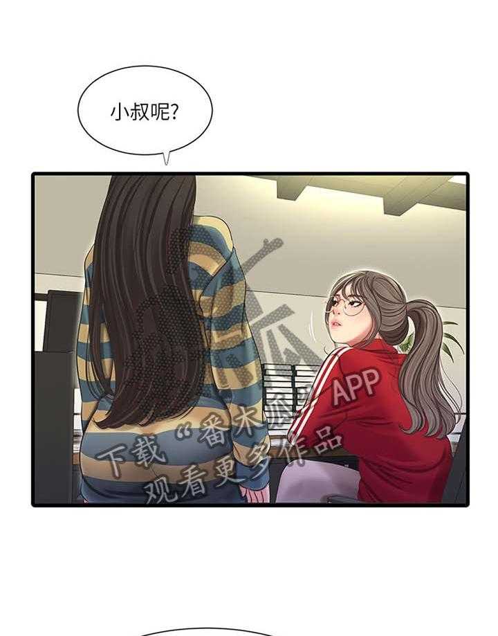 《特别照顾》第82话 82_秘密 第31页