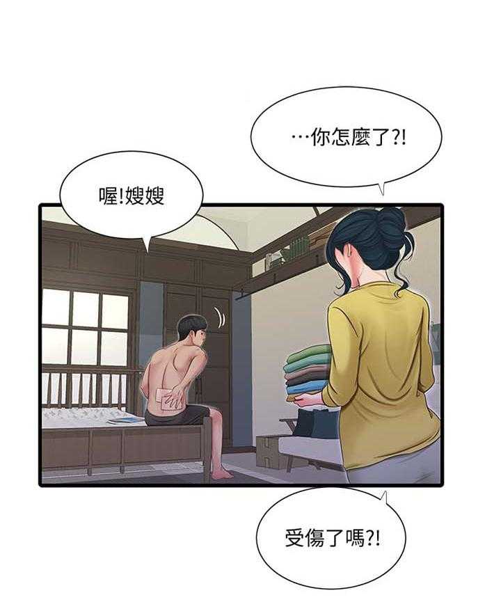 《特别照顾》第82话 82_秘密 第3页