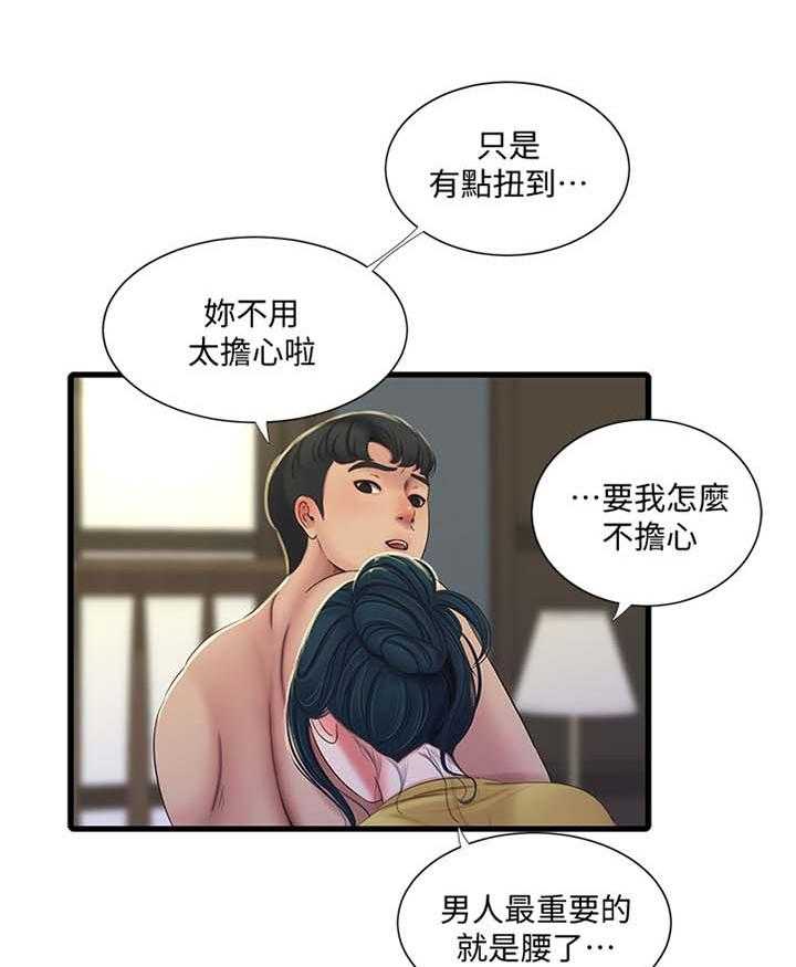 《特别照顾》第82话 82_秘密 第5页
