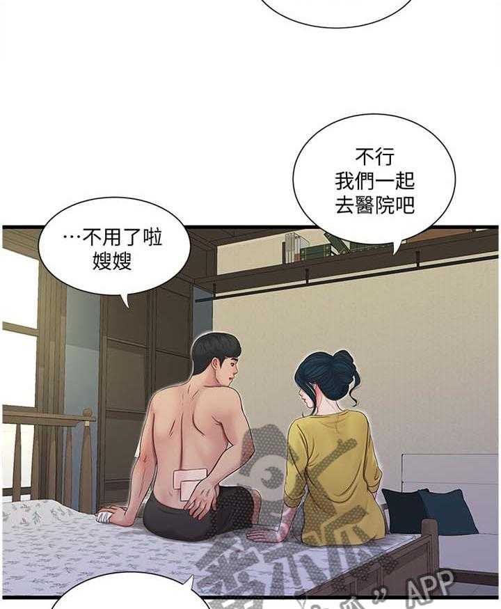 《特别照顾》第82话 82_秘密 第6页