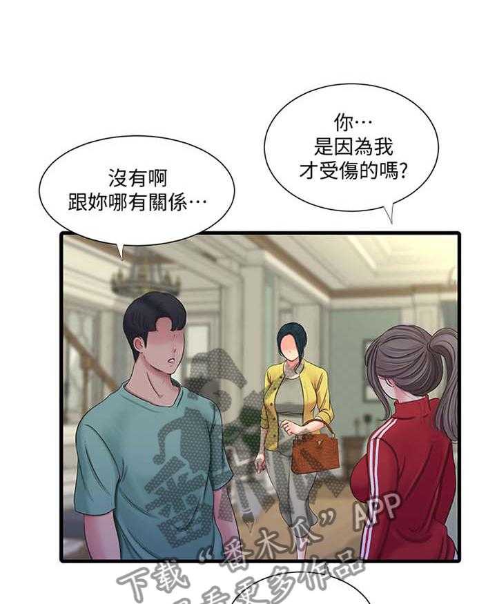 《特别照顾》第82话 82_秘密 第8页