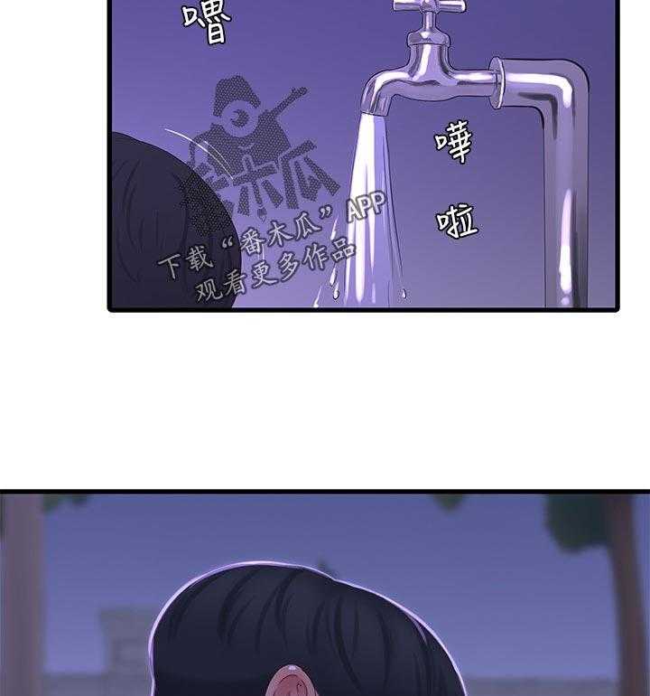 《特别照顾》第86话 86_开不了口 第10页