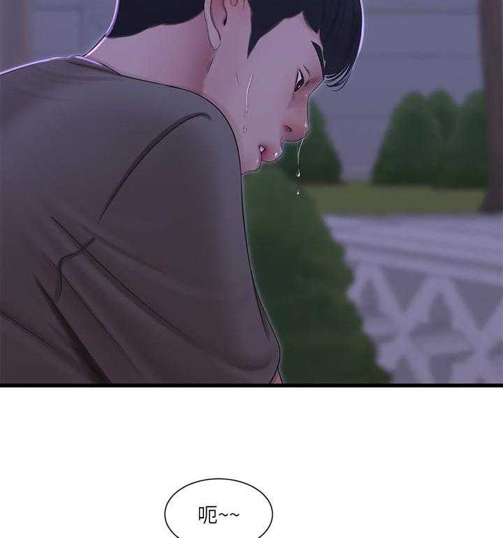 《特别照顾》第86话 86_开不了口 第11页