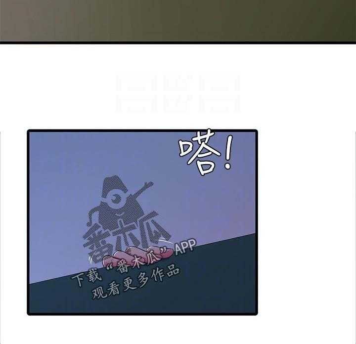 《特别照顾》第86话 86_开不了口 第22页