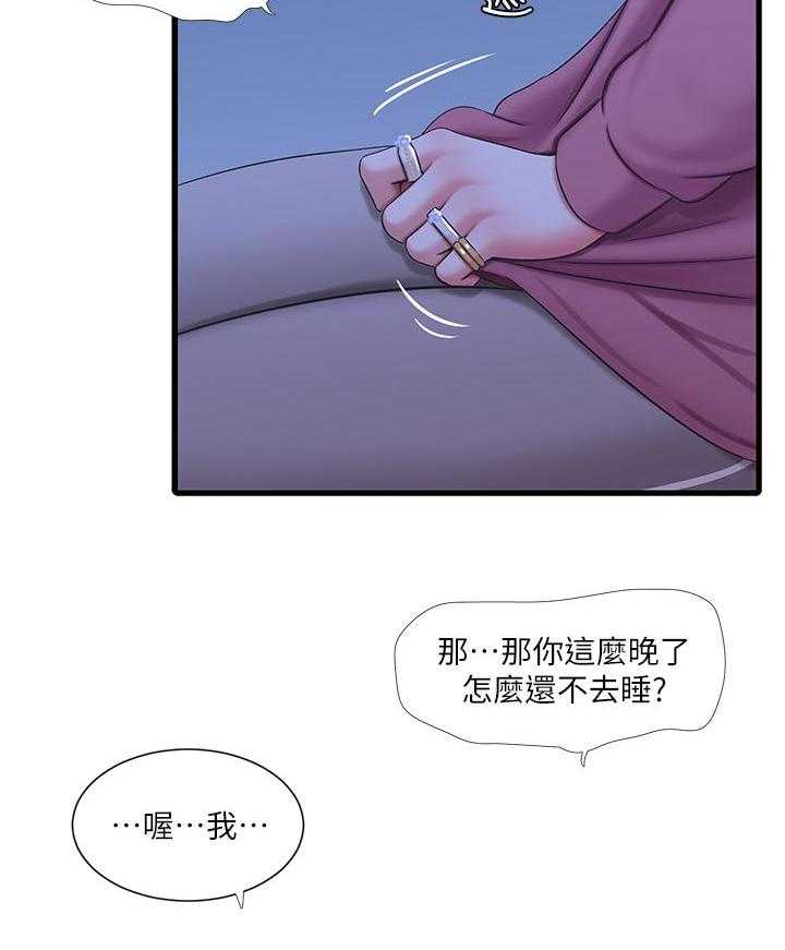 《特别照顾》第86话 86_开不了口 第26页