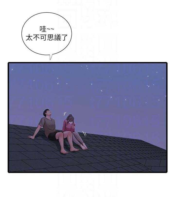 《特别照顾》第86话 86_开不了口 第28页