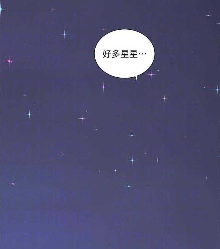 《特别照顾》第86话 86_开不了口 第30页