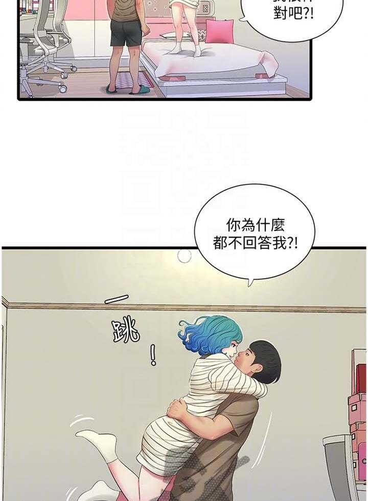 《特别照顾》第86话 86_开不了口 第3页