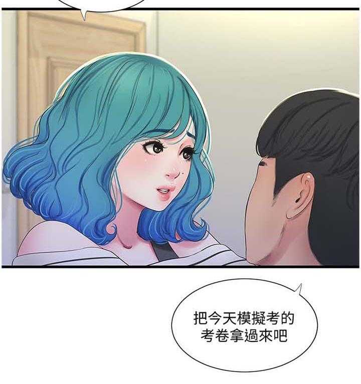 《特别照顾》第86话 86_开不了口 第7页