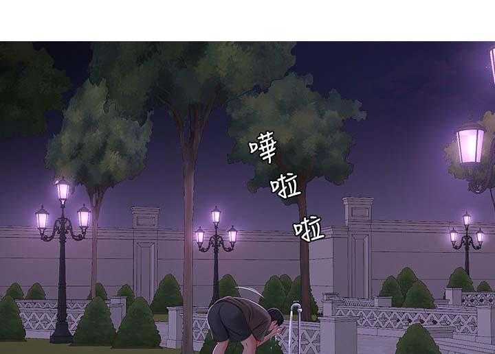 《特别照顾》第86话 86_开不了口 第8页