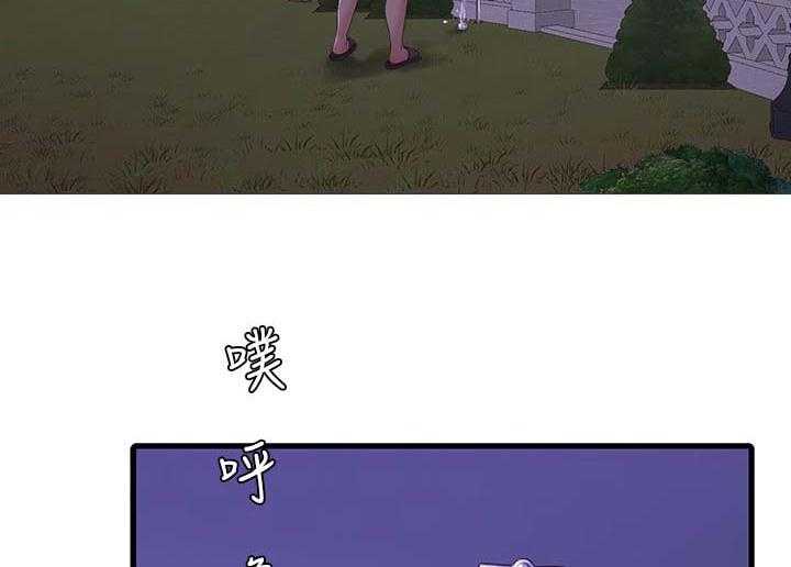 《特别照顾》第86话 86_开不了口 第9页