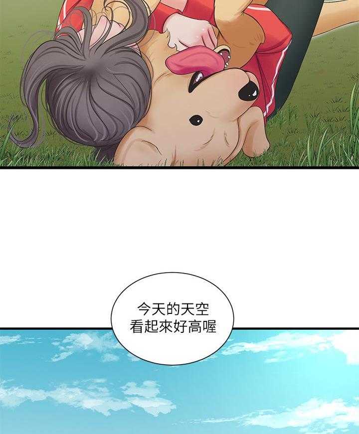 《特别照顾》第87话 87_吹风 第10页