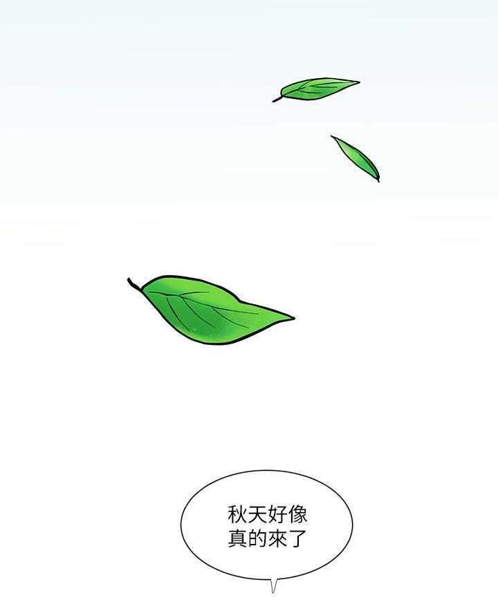 《特别照顾》第87话 87_吹风 第12页
