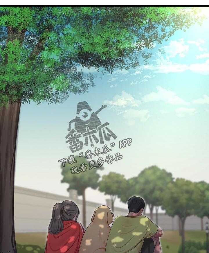 《特别照顾》第87话 87_吹风 第13页