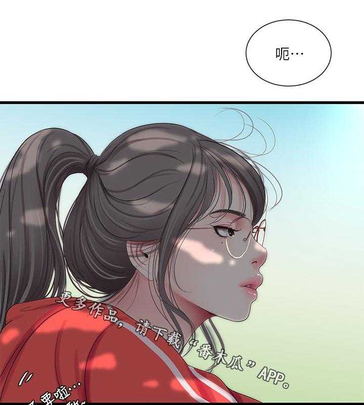 《特别照顾》第87话 87_吹风 第16页