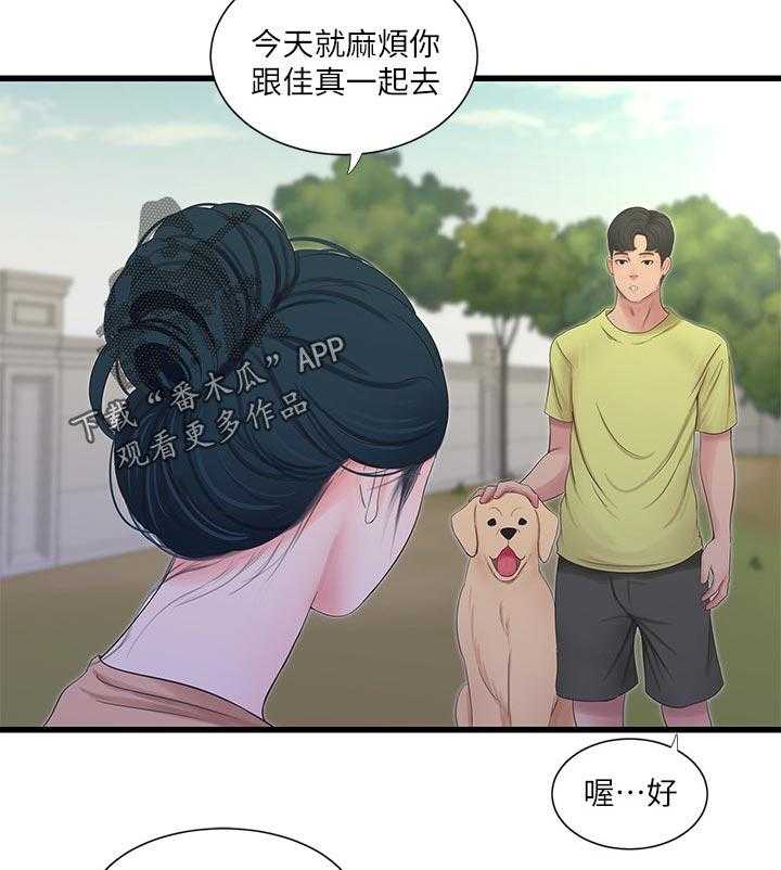 《特别照顾》第87话 87_吹风 第22页
