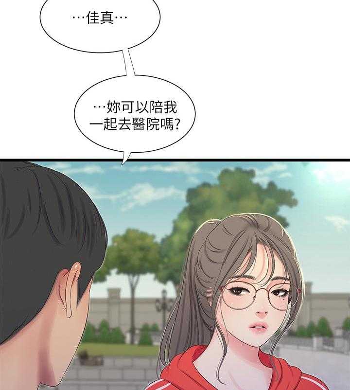 《特别照顾》第87话 87_吹风 第23页
