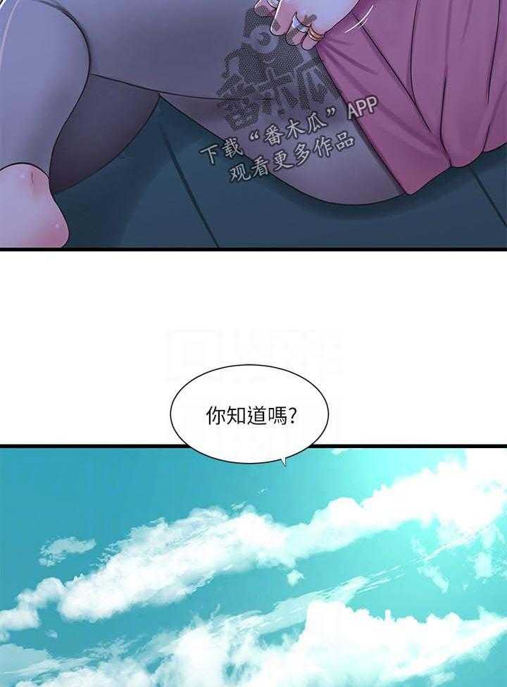《特别照顾》第87话 87_吹风 第2页