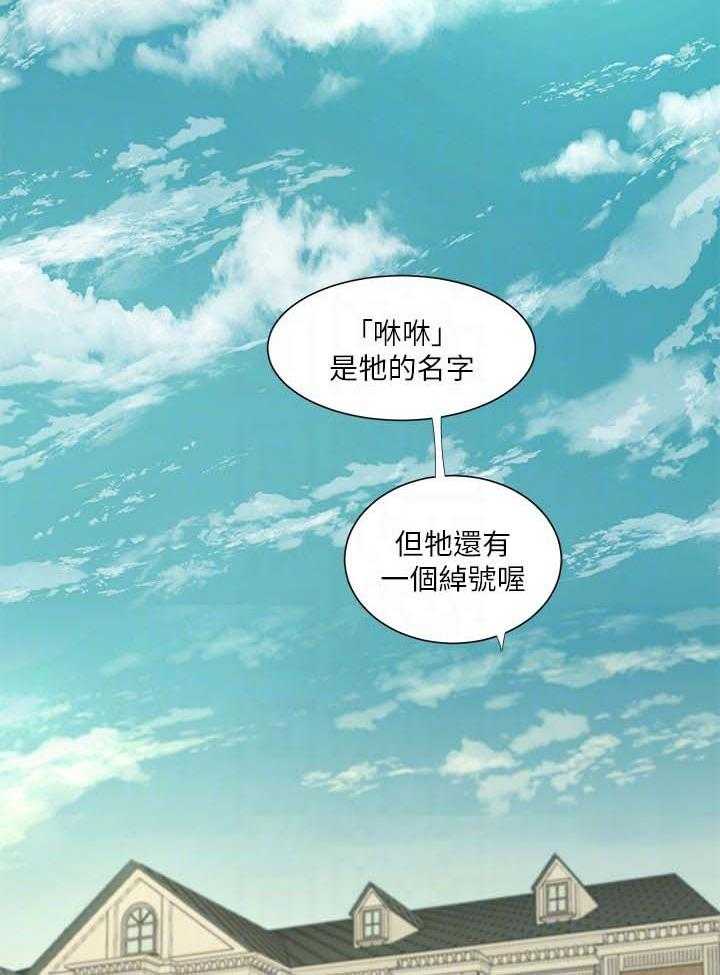《特别照顾》第87话 87_吹风 第3页