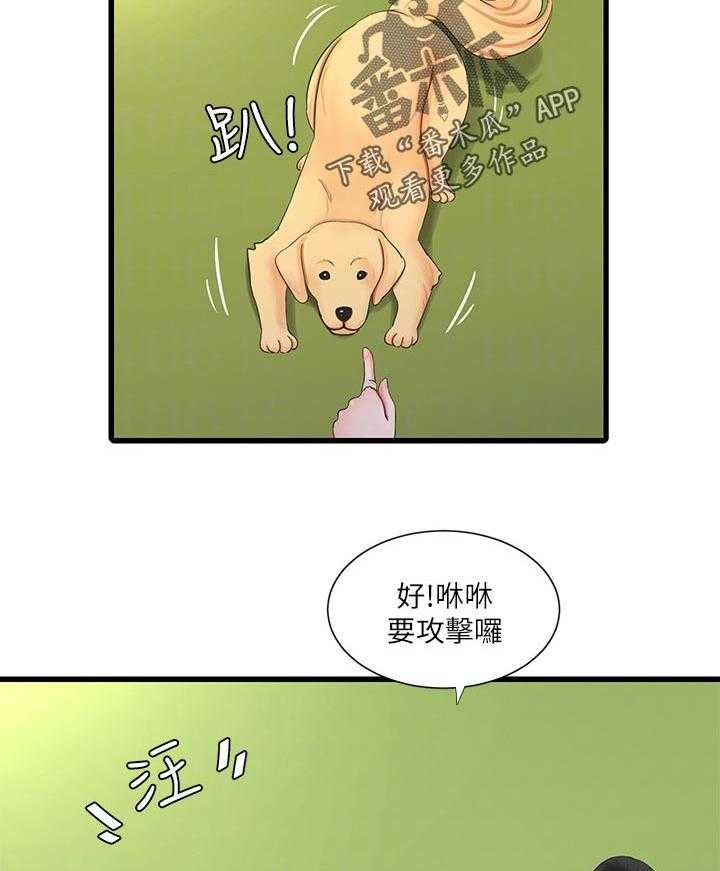 《特别照顾》第87话 87_吹风 第6页