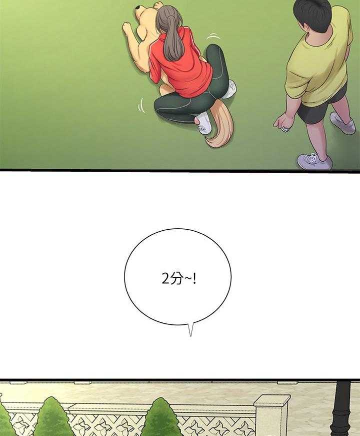 《特别照顾》第87话 87_吹风 第7页