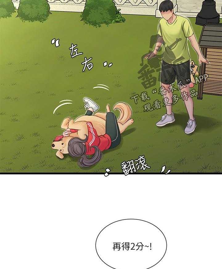 《特别照顾》第87话 87_吹风 第8页