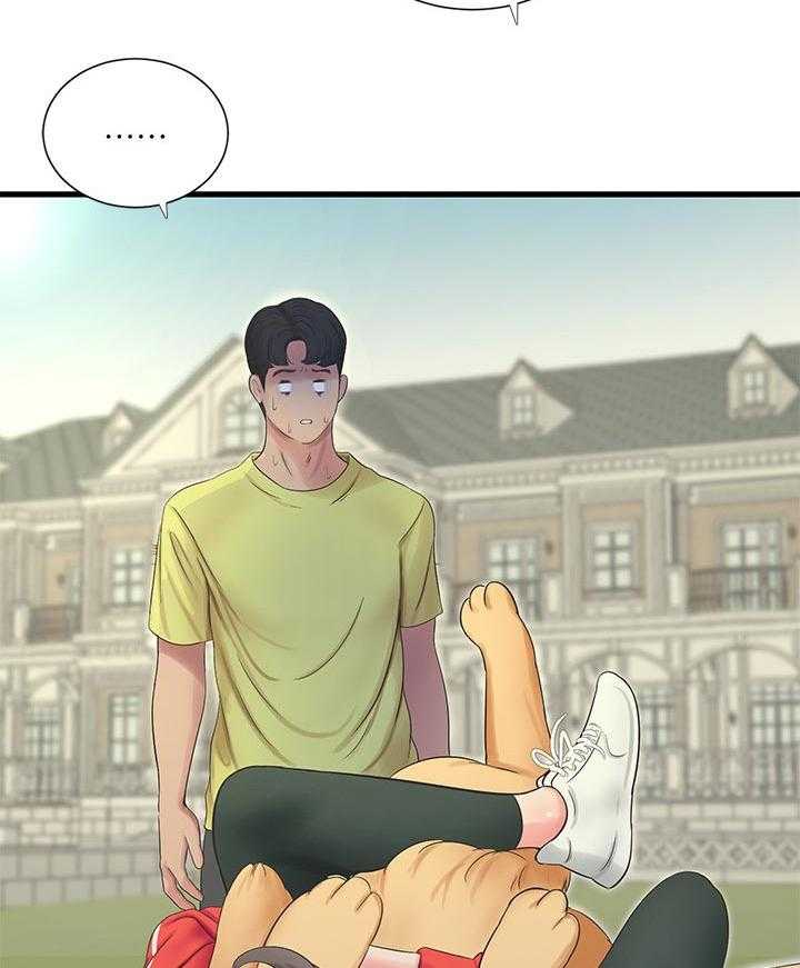 《特别照顾》第87话 87_吹风 第9页