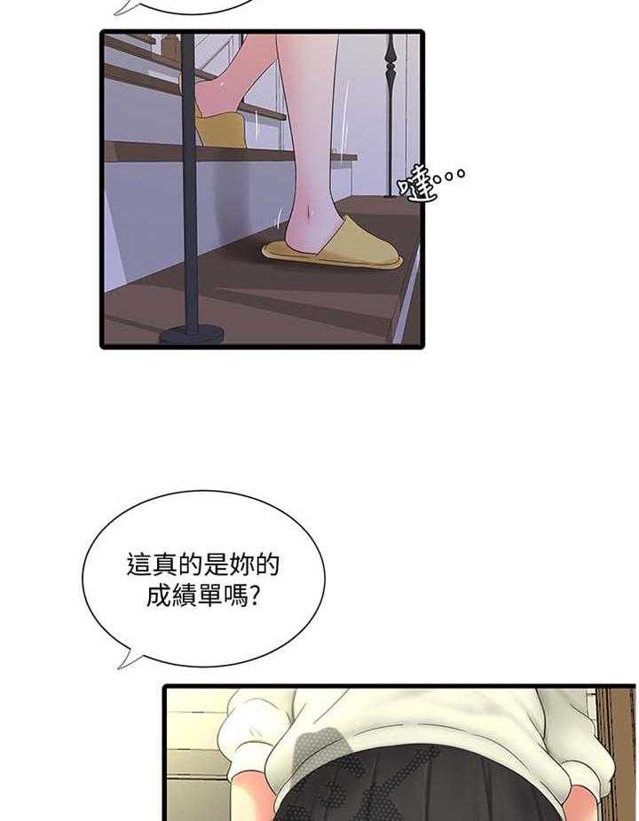 《特别照顾》第85话 85_提高 第11页