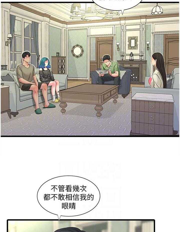 《特别照顾》第85话 85_提高 第15页