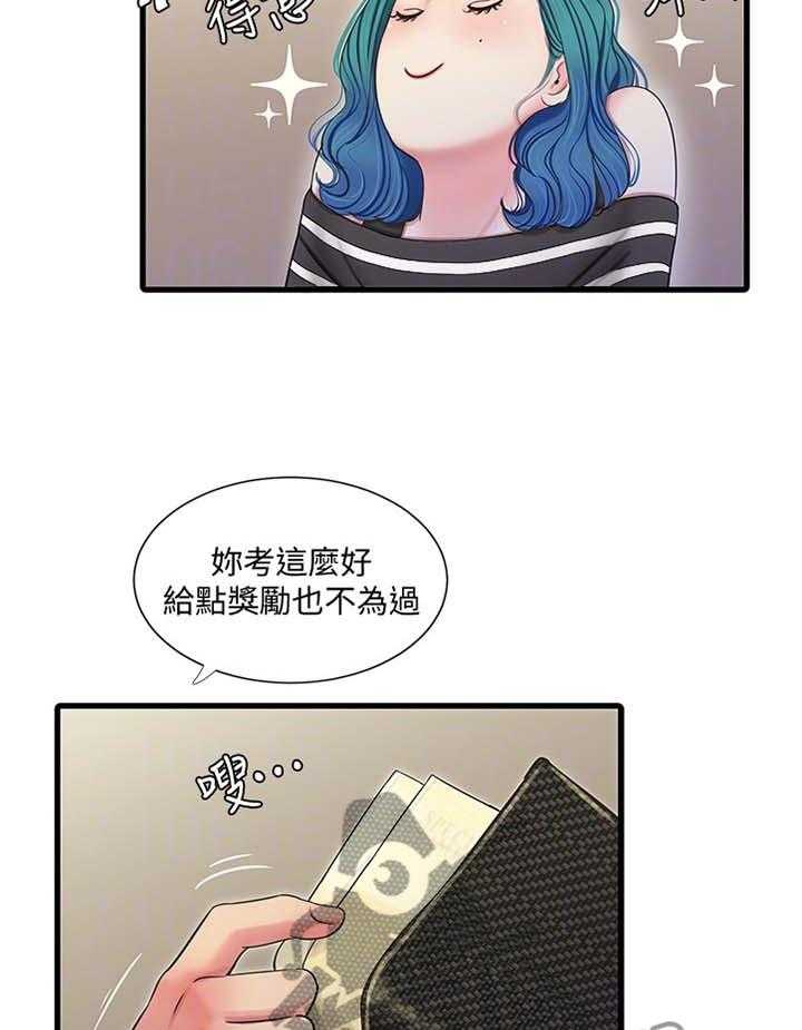 《特别照顾》第85话 85_提高 第17页