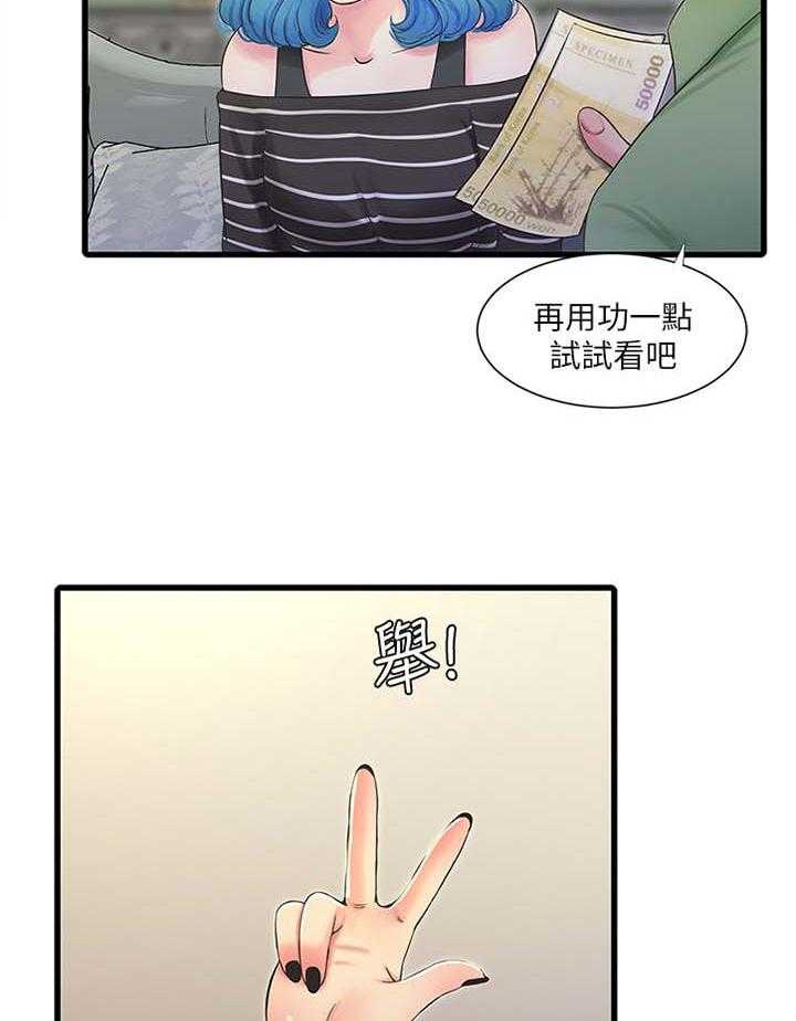 《特别照顾》第85话 85_提高 第23页