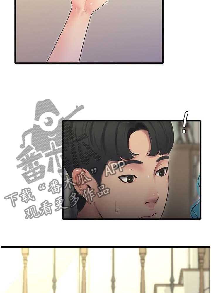 《特别照顾》第85话 85_提高 第24页