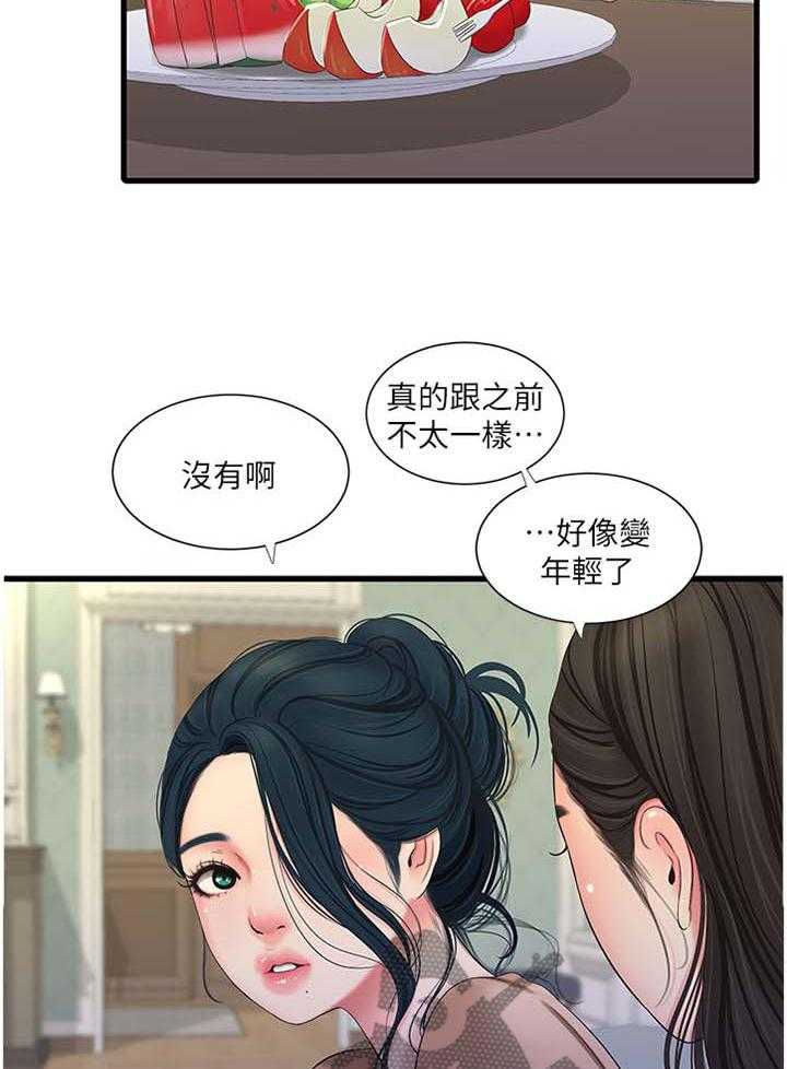 《特别照顾》第85话 85_提高 第28页