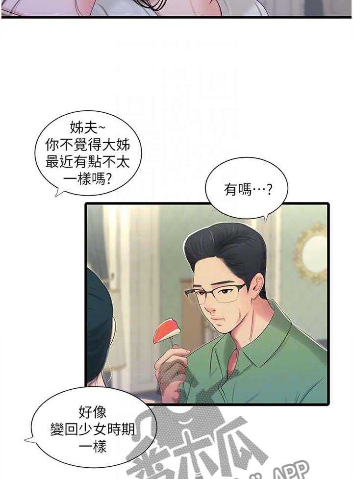 《特别照顾》第85话 85_提高 第30页