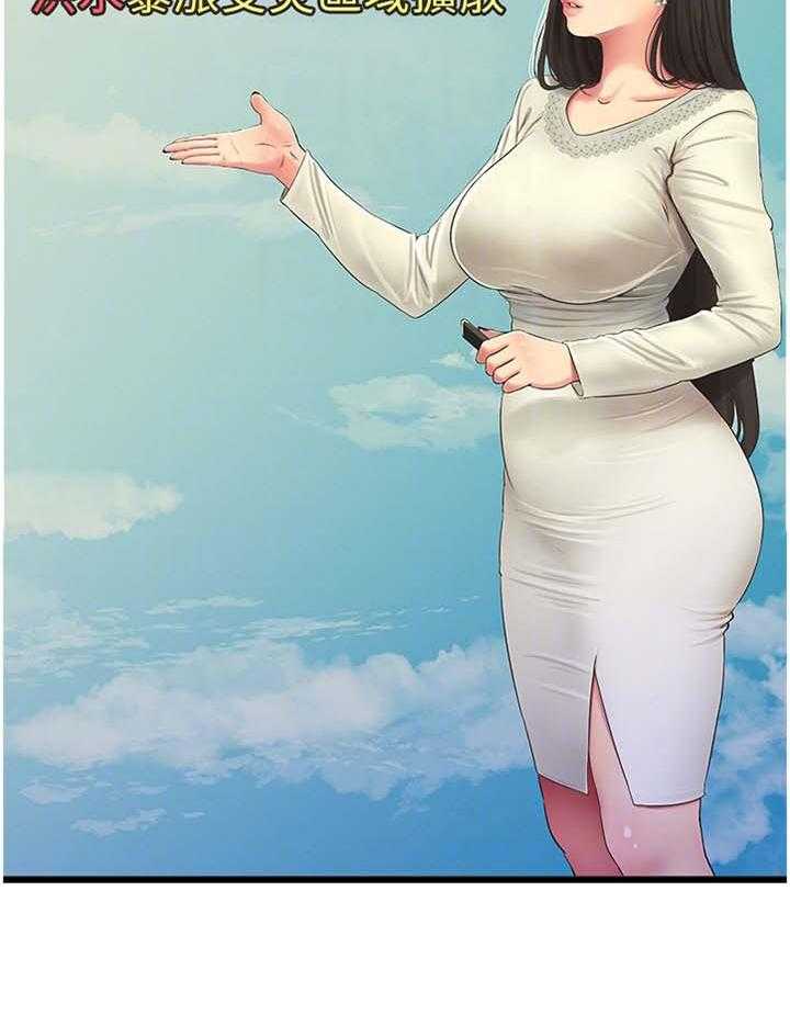 《特别照顾》第85话 85_提高 第4页