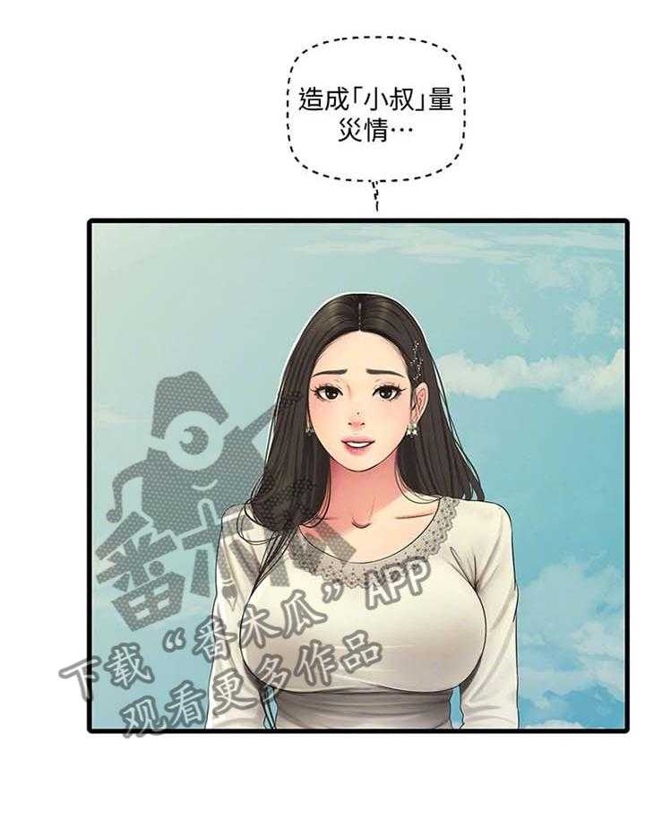 《特别照顾》第85话 85_提高 第5页