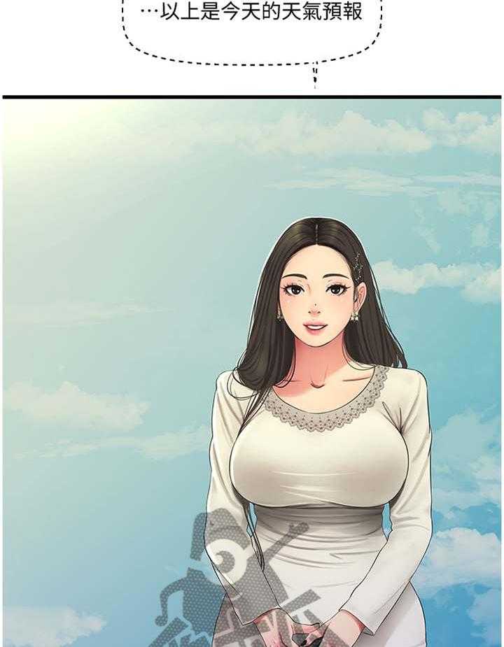 《特别照顾》第85话 85_提高 第9页