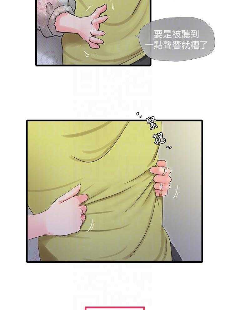 《特别照顾》第89话 89_恶作剧 第10页