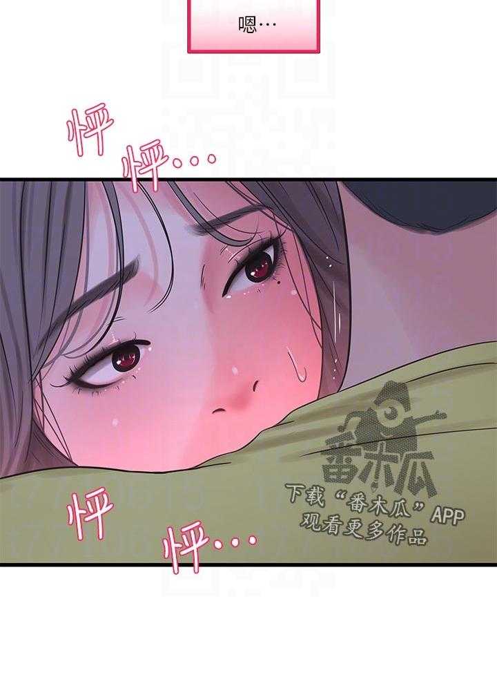 《特别照顾》第89话 89_恶作剧 第11页